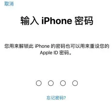 固始苹果15维修网点分享iPhone 15六位密码怎么改四位 