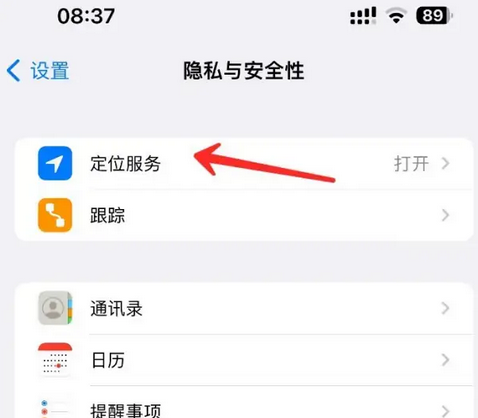 固始苹果客服中心分享iPhone 输入“发现石油”触发定位