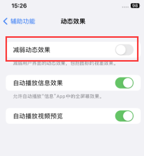 固始苹果售后维修点分享苹果iPhone如何隐藏dock栏 