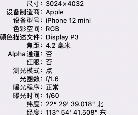 固始苹果15维修服务分享iPhone 15拍的照片太亮解决办法 