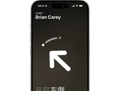 固始苹果15维修iPhone15使用“查找”与朋友见面
