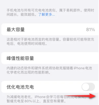 固始苹果15维修分享iPhone15充电到80%就充不进电了怎么办 