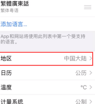 固始苹果无线网维修店分享iPhone无线局域网无法开启怎么办