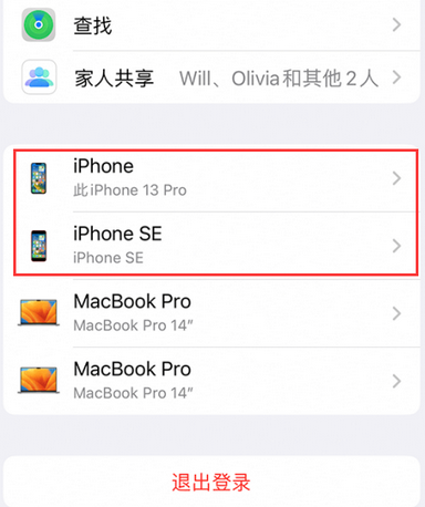 固始苹固始果维修网点分享iPhone如何查询序列号