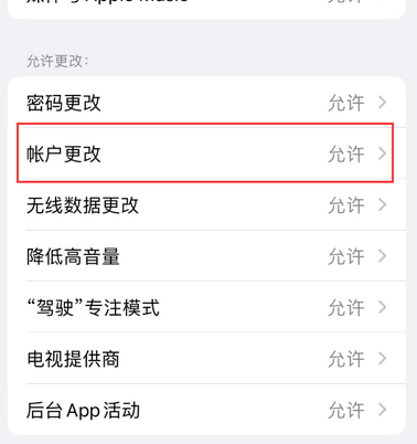 固始appleID维修服务iPhone设置中Apple ID显示为灰色无法使用