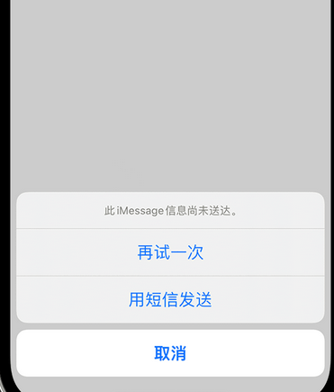 固始apple维修iPhone上无法正常发送iMessage信息