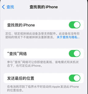 固始apple维修店分享如何通过iCloud网页查找iPhone位置