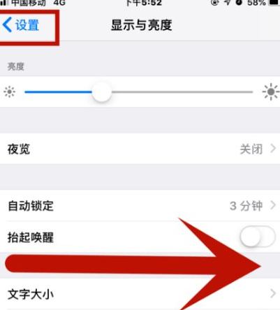 固始苹果维修网点分享iPhone快速返回上一级方法教程 