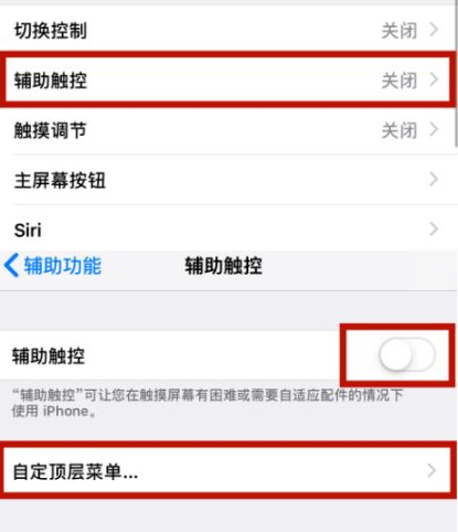 固始苹固始果维修网点分享iPhone快速返回上一级方法教程