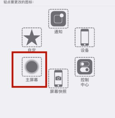 固始苹固始果维修网点分享iPhone快速返回上一级方法教程