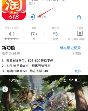 固始苹果维修站分享如何查看App Store软件下载剩余时间 