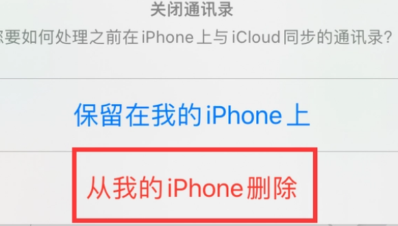 固始苹果14维修站分享iPhone14如何批量删除联系人