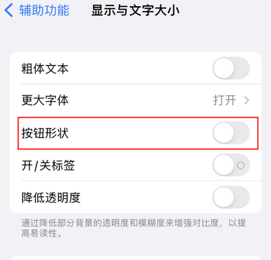 固始苹果换屏维修分享iPhone屏幕上出现方块按钮如何隐藏