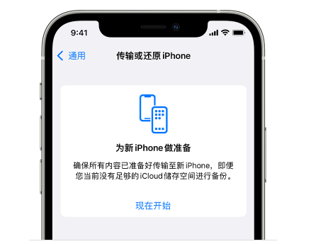 固始苹果14维修网点分享iPhone14如何增加iCloud临时免费空间 