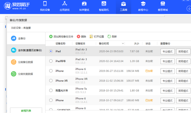 固始苹果14维修网点分享iPhone14如何增加iCloud临时免费空间