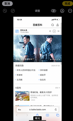 固始iPhone维修服务分享iPhone怎么批量修图