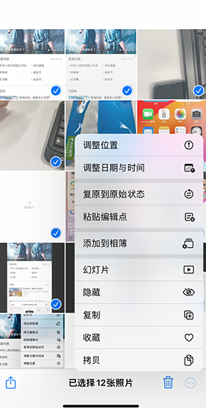 固始iPhone维修服务分享iPhone怎么批量修图