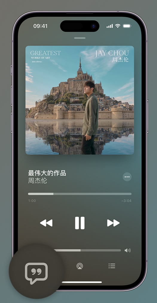 固始iphone维修分享如何在iPhone上使用Apple Music全新唱歌功能 