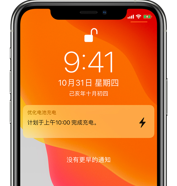 固始苹果手机维修分享iPhone 充不满电的原因 