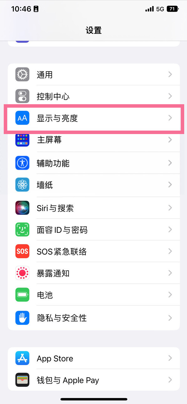 固始苹果14维修店分享iPhone14 plus如何设置护眼模式 