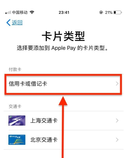 固始苹果手机维修分享使用Apple pay支付的方法 