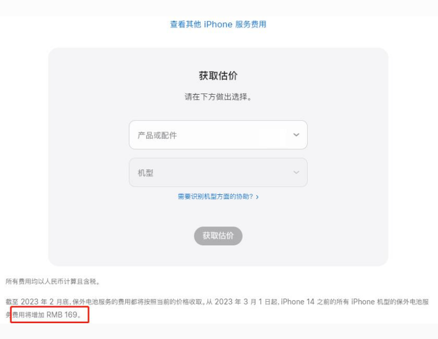 固始苹果手机维修分享建议旧iPhone机型赶紧去换电池 