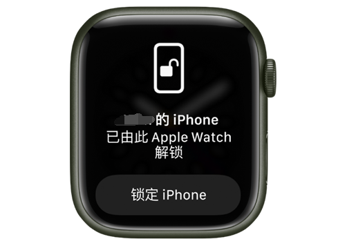 固始苹果手机维修分享用 AppleWatch 解锁配备面容 ID 的 iPhone方法 