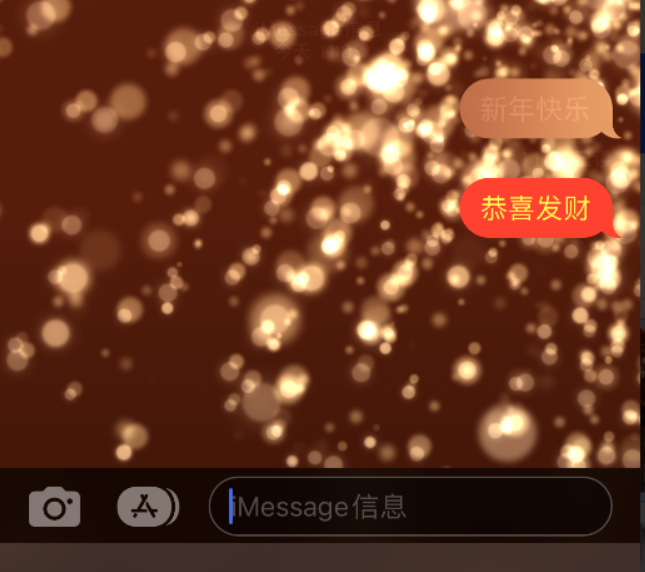 固始苹果维修网点分享iPhone 小技巧：使用 iMessage 信息和红包功能 