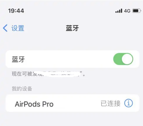 固始苹果维修网点分享AirPods Pro连接设备方法教程 