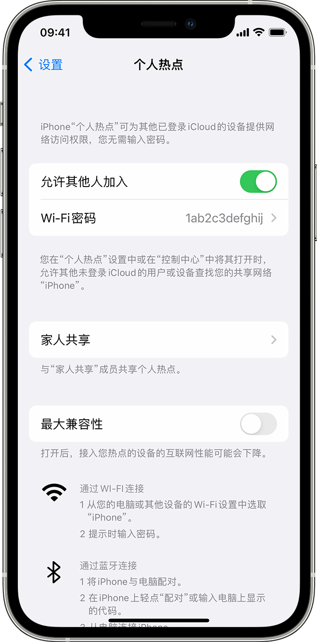 固始苹果14维修分享iPhone 14 机型无法开启或使用“个人热点”怎么办 