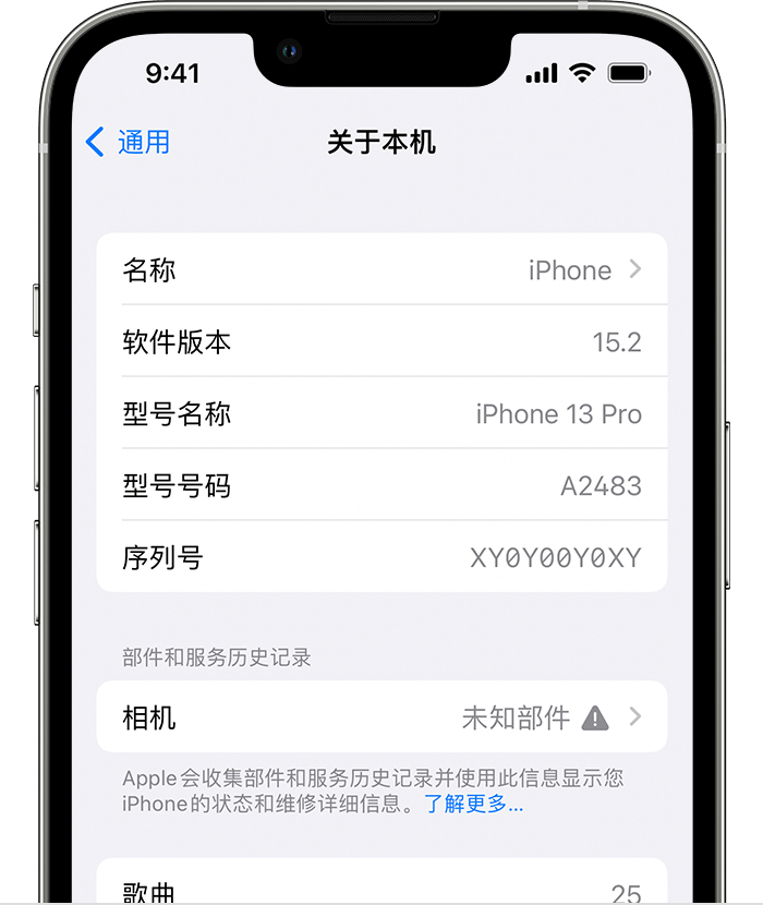 固始苹果维修分享iPhone 出现提示相机“未知部件”是什么原因？ 