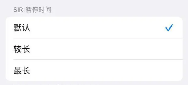 固始苹果维修分享iOS 16上隐藏的Siri的四种新用法 