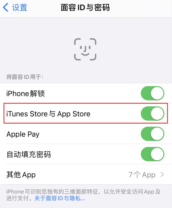 固始苹果14维修分享苹果iPhone14免密下载APP方法教程 