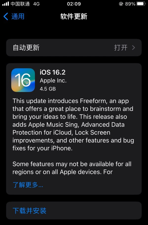 固始苹果服务网点分享为什么说iOS 16.2 RC版非常值得更新 