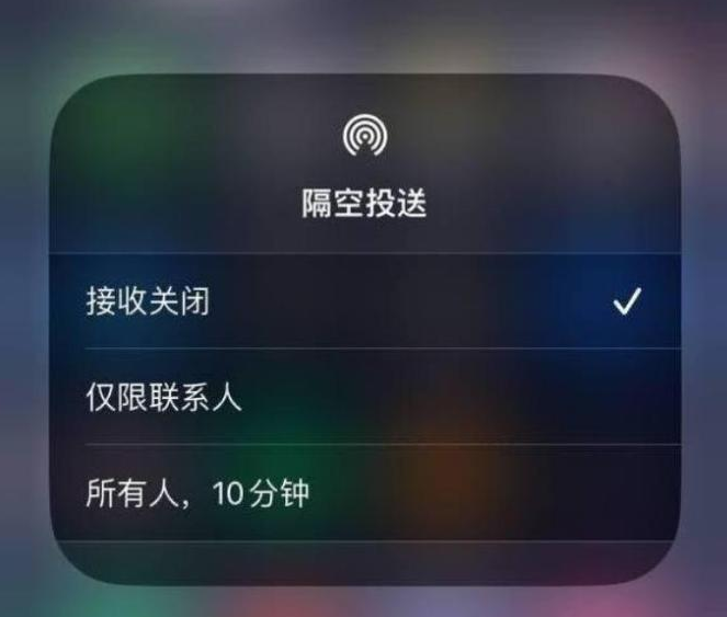 固始苹果14维修分享iPhone 14 Pro如何开启隔空投送 