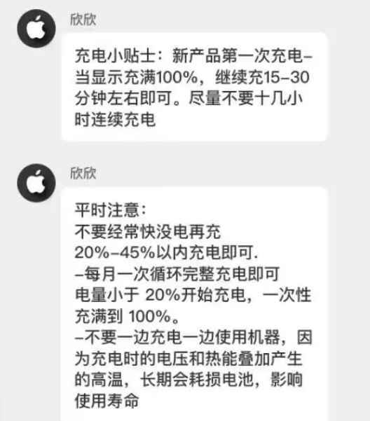 固始苹果14维修分享iPhone14 充电小妙招 