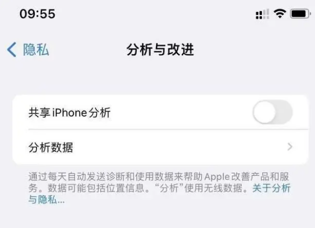 固始苹果手机维修分享iPhone如何关闭隐私追踪 