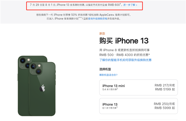 固始苹果13维修分享现在买iPhone 13划算吗 