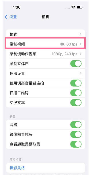 固始苹果13维修分享iPhone13怎么打开HDR视频 