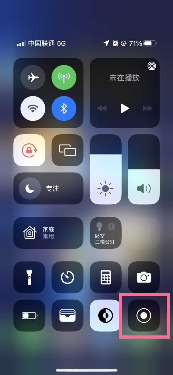 固始苹果13维修分享iPhone 13屏幕录制方法教程 