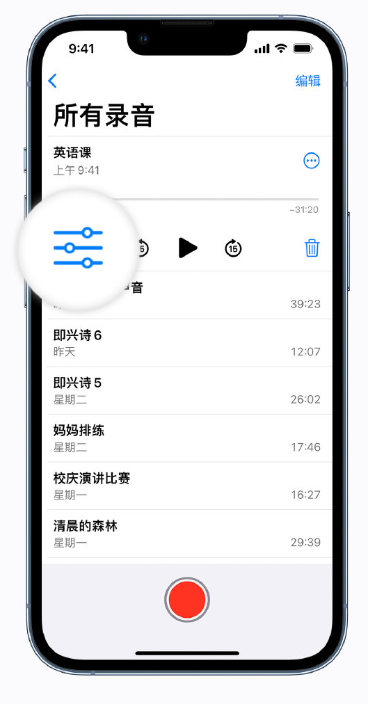 iOS 15 小技巧：播放语音备忘录可自动跳过无声片段