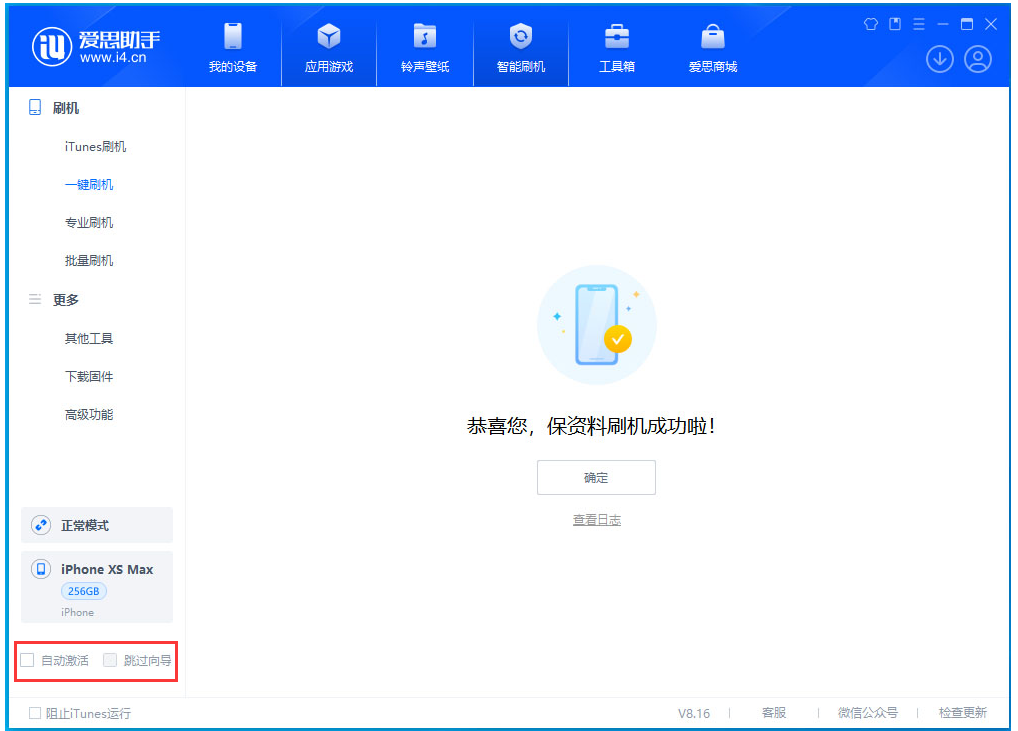 固始苹果手机维修分享iOS 17.4.1正式版升级 