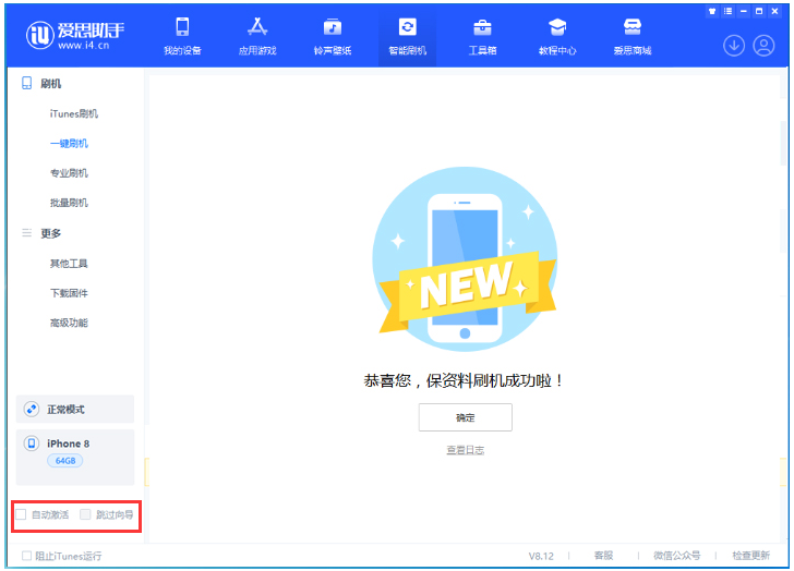 固始苹果手机维修分享iOS 17.0.2 正式版升级 