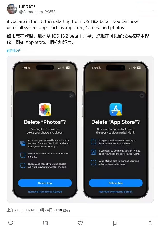 固始苹果手机维修分享iOS 18.2 支持删除 App Store 应用商店 