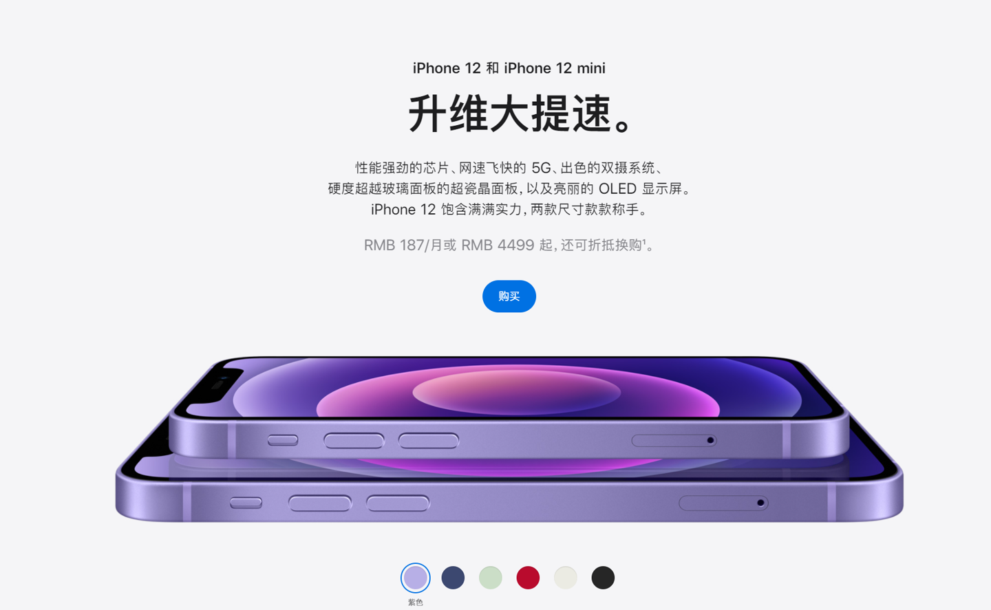 固始苹果手机维修分享 iPhone 12 系列价格降了多少 