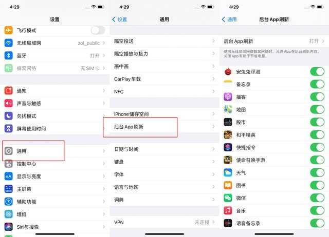 固始苹果手机维修分享苹果 iPhone 12 的省电小技巧 