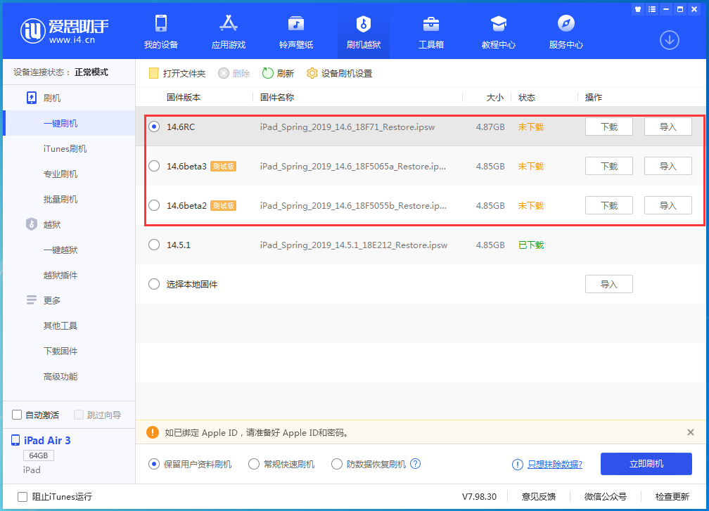 固始苹果手机维修分享升级iOS14.5.1后相机卡死怎么办 